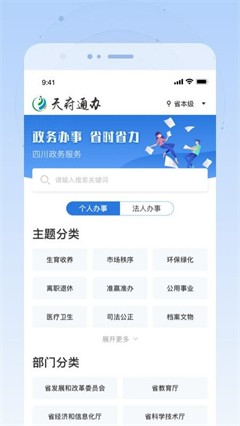 u5929u5e9cu901au529e