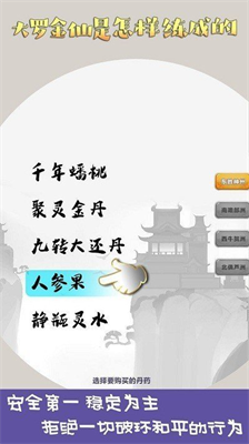 u5927u7f57u91d1u4ed9u662fu600eu6837u70bcu6210u7684u514du8d39u7248