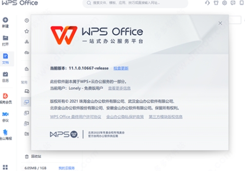 wps2024u8f6fu4ef6u6700u65b0u7248u4e0bu8f7d 