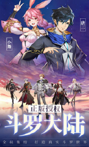 斗罗大陆武魂觉醒兑换流程演示