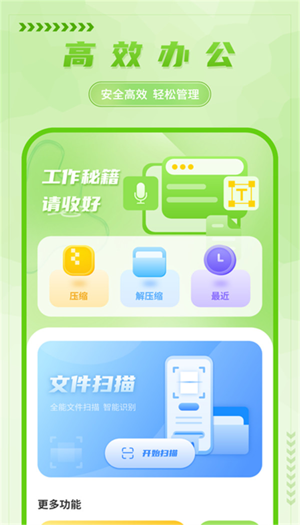 u624bu5199u5907u5fd8u5f55u624bu673au7248
