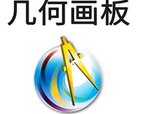 几何画板动态数学工具获取v11.2
