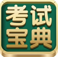 考试宝典PC端医学备考必备工具v3.6 电脑版