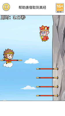 u5927u5723u53d6u7ecfu8defu89e3u9501u5168u5173u5361u7248