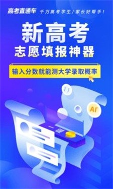 u9ad8u8003u76f4u901au8f66u514du8d39u7248