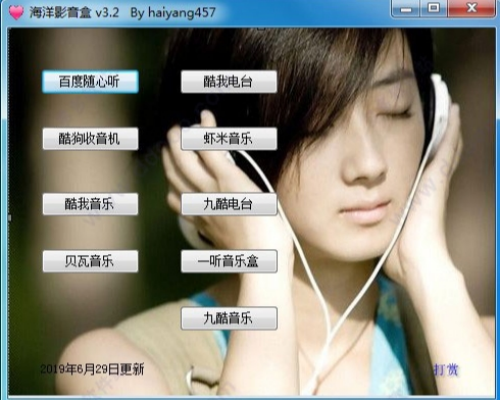 u6d77u6d0bu5f71u97f3u76d2PCu7248u4e0bu8f7d 