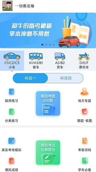 学习进度可视化