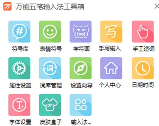 u4e94u7b14u8f93u5165u6cd5u6700u65b0u7248u4e0bu8f7d 