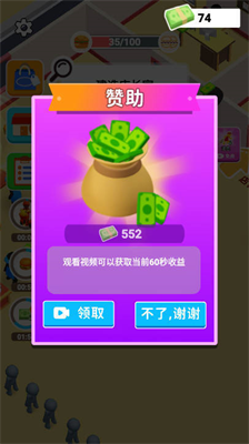 u5f00u4e2au4e13u5356u5e97u6e38u620fu514du8d39u7248