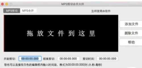 MP3u526au5207u5408u5e76u5927u5e08u514du8d39u7248u4e0bu8f7d 