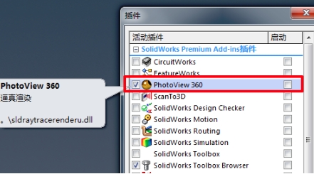 SolidWorks2023操作界面示意图