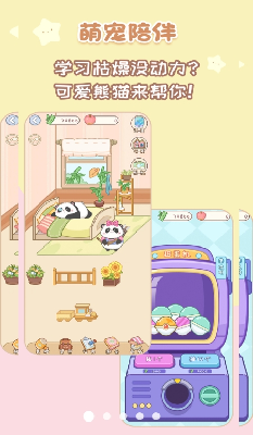 单词记忆界面
