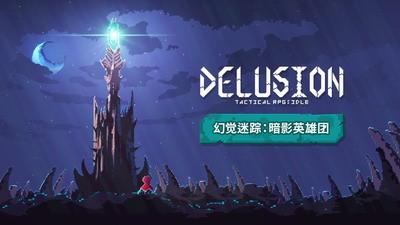 暗影英雄团战斗场景