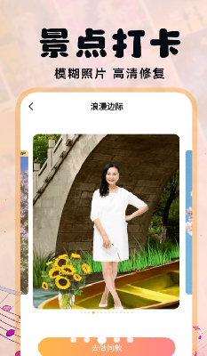 u7167u7247u4f1au8df3u821eappu514du8d39u7248