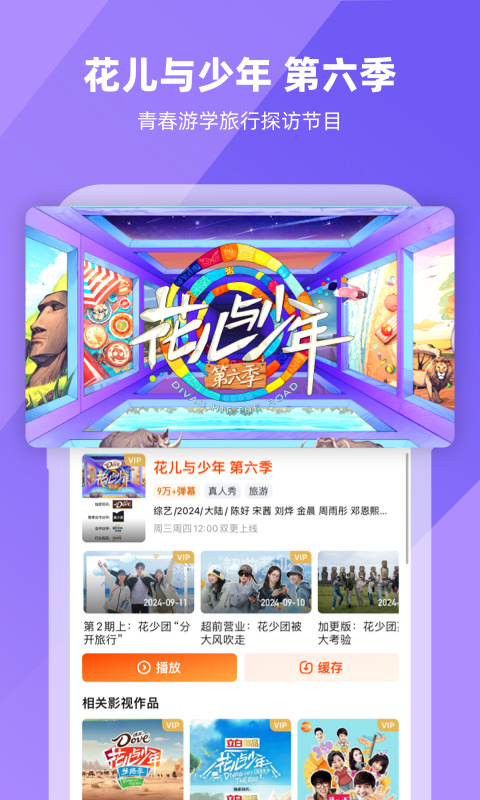 多屏互动