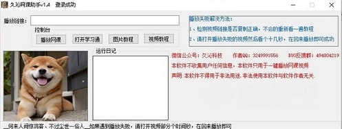 u4e45u6c81u7f51u8bfeu52a9u624b 