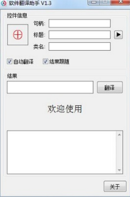 u8f6fu4ef6u7ffbu8bd1u52a9u624bPCu7aefu4e0bu8f7d v(1.3) u514du8d39u7248