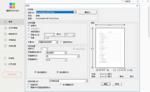 u798fu6615PDF365u7535u8111u7248u4e0bu8f7d v(2.0.0.0812) u514du8d39u7248