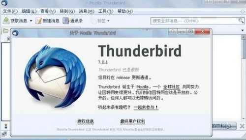 Thunderbirdu514du8d39u7248u4e0bu8f7d (u96f7u9e1fu90aeu4ef6)