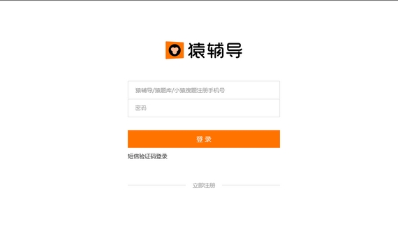 猿辅导教学界面示意图