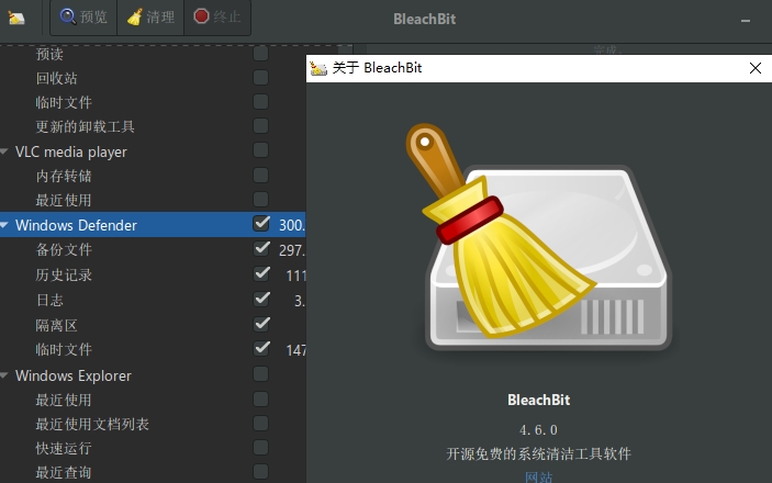 BleachBit(u7cfbu7edfu6e05u7406u5de5u5177) 