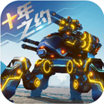机甲战队免费版战斗机器人登场v10.4.0 无敌版