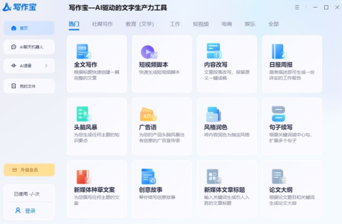 AIu5199u4f5cu5b9du7535u8111u7248u4e0bu8f7d v(2.1.1.0) u6700u65b0u7248
