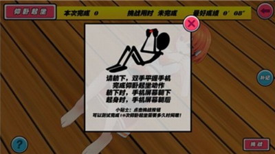 u6211u7684u5065u8eabu6559u7ec32u65e0u9650u94bbu77f3u7248