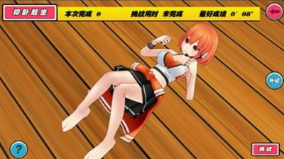 u6211u7684u5065u8eabu6559u7ec32u6e38u620fu65e0u5e7fu544au7248