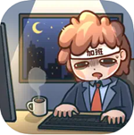 天选打工人内置福利免费畅玩版v1.1.7 免广告版