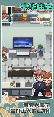 u5929u9009u6253u5de5u4ebau6c49u5316u7248