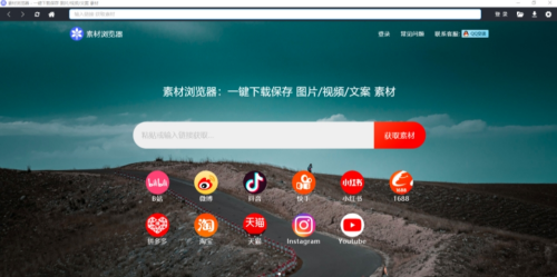 素材浏览器界面展示