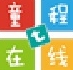 童程在线电脑版免费下载