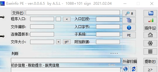 exeinfo peu6700u65b0u7248(u52a0u58f3u68c0u6d4bu5de5u5177) 