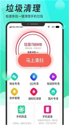 u8d85u7ea7u624bu673au6e05u7406u5927u5e08u6b63u5f0fu7248