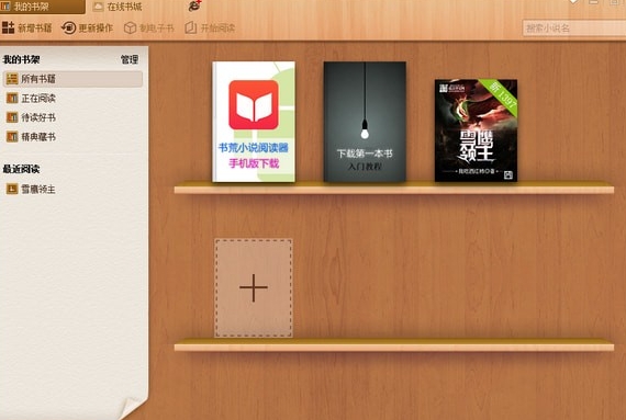 u4e66u8352u5c0fu8bf4u9605u8bfbu5668u6700u65b0u7248u4e0bu8f7d 