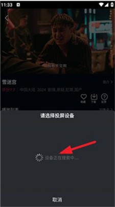 界面交互演示