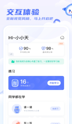 u5929u5b66u7f51u5b66u751fappu4e0bu8f7du5b89u88c5