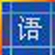 星空智能排课系统高效编排课程解决方案v22.10.18