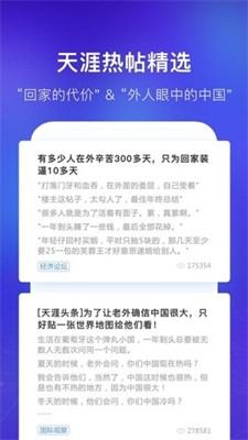 u5929u6dafu8bbau575bu6b63u5f0fu7248