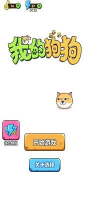 u6211u7684u72d7u72d7u514du8d39u7248u4e2du6587u7248