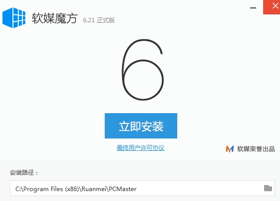 u8f6fu5a92u9b54u65b9u514du5b89u88c5u7248 