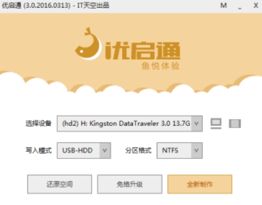 u4f18u542fu901a 