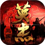 三国戏英杰传华为渠道服上线v7.05.2097 无限属性版