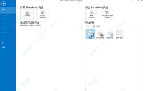SharePointDesigner操作界面示意图