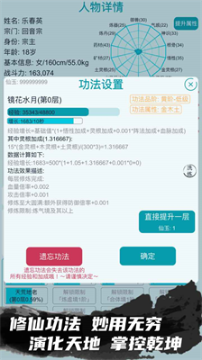 u6211u7684u4feeu4ed9u4ebau751fu65e0u9650u8d44u6e90u7248u4e0bu8f7du5b89u88c5