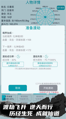 u6211u7684u4feeu4ed9u4ebau751fu514du8d39u7248u6700u65b0u7248