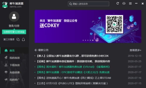 u9c9cu725bu52a0u901fu5668u7535u8111u7248u4e0bu8f7d 