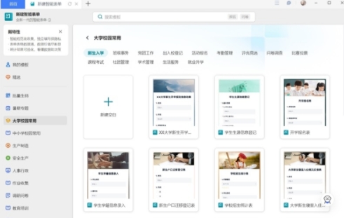 金山文档多端协作示意图