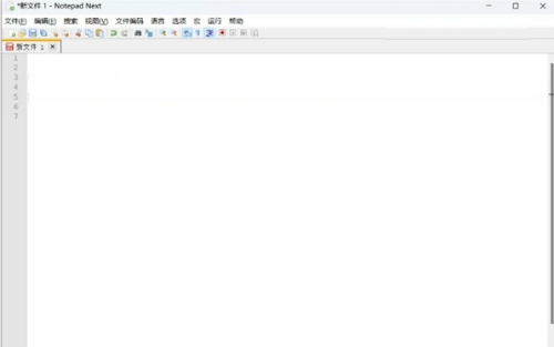 notepad++操作界面示意图